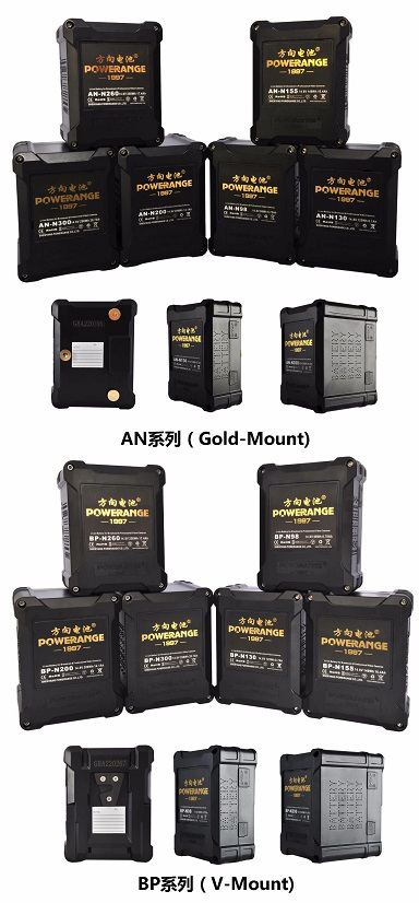 方向電池-北京方向星恒科技有限公司2018新品發(fā)布